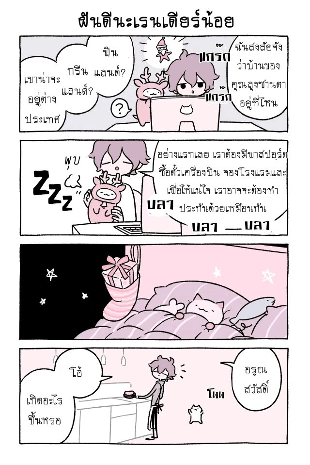 Fushigi Neko no Kyuu chan ตอนที่24 (11)